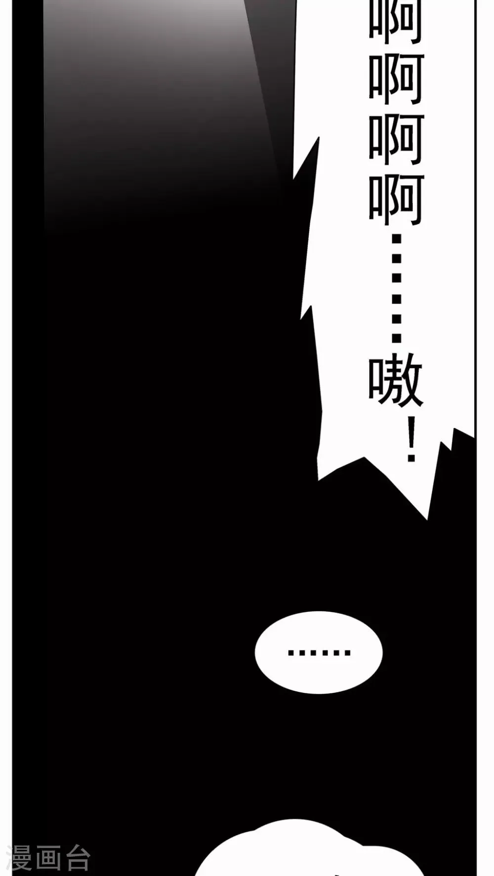 第25话 第20页