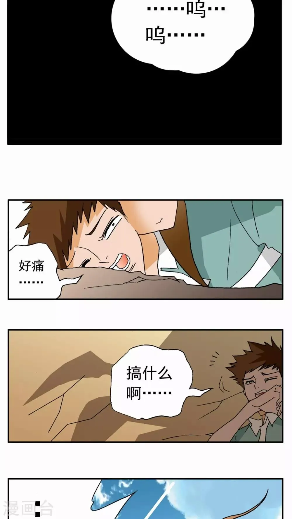 第25话 第21页
