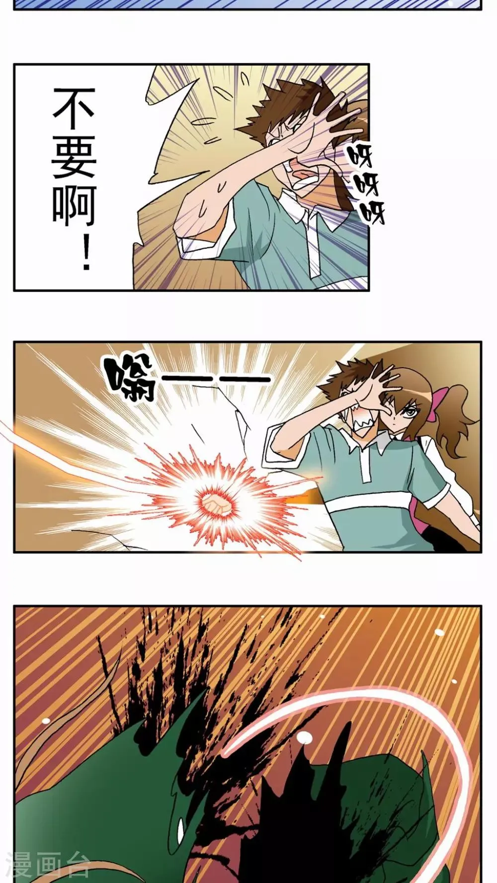 第25话 第23页