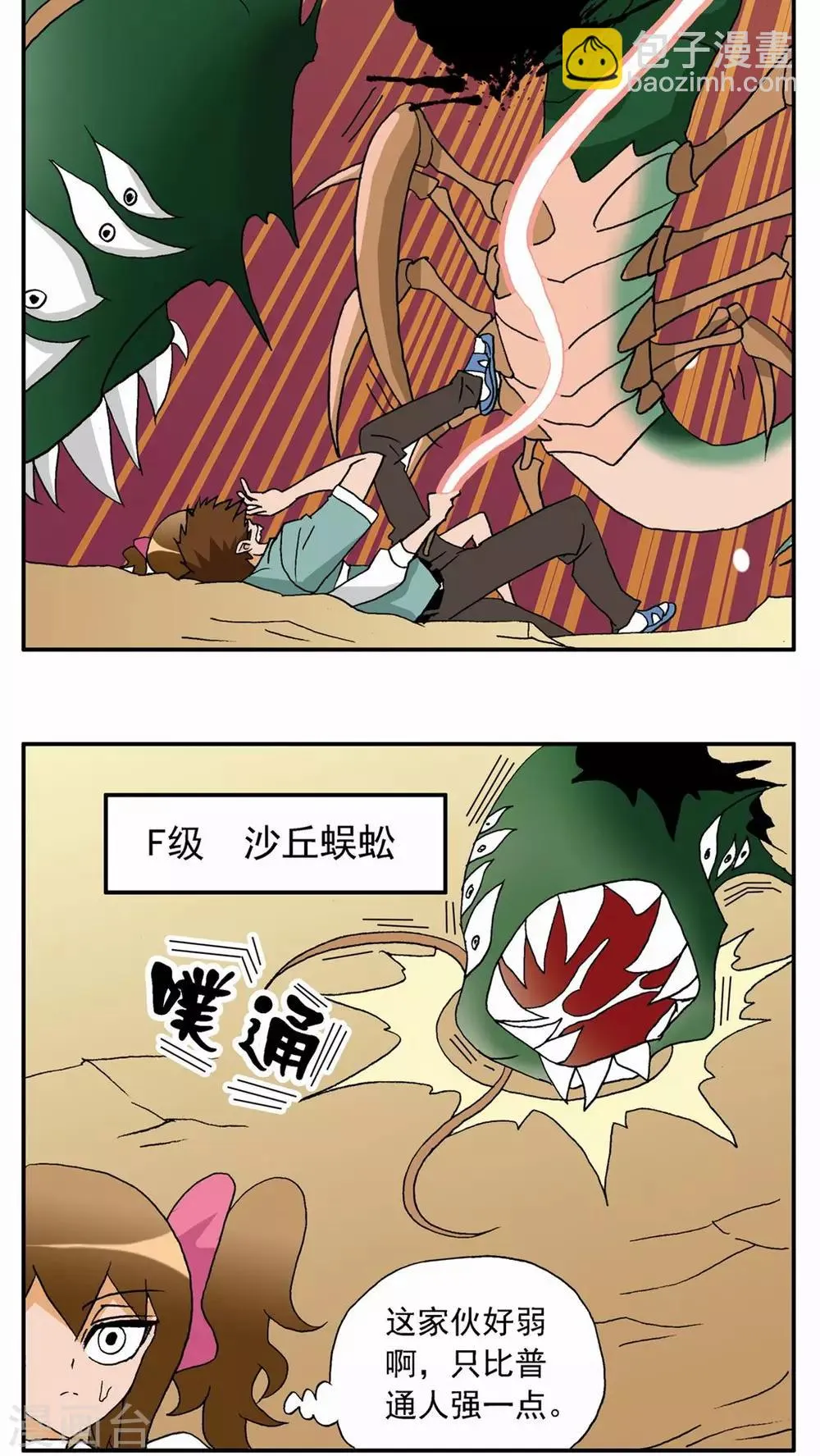 第25话 第24页