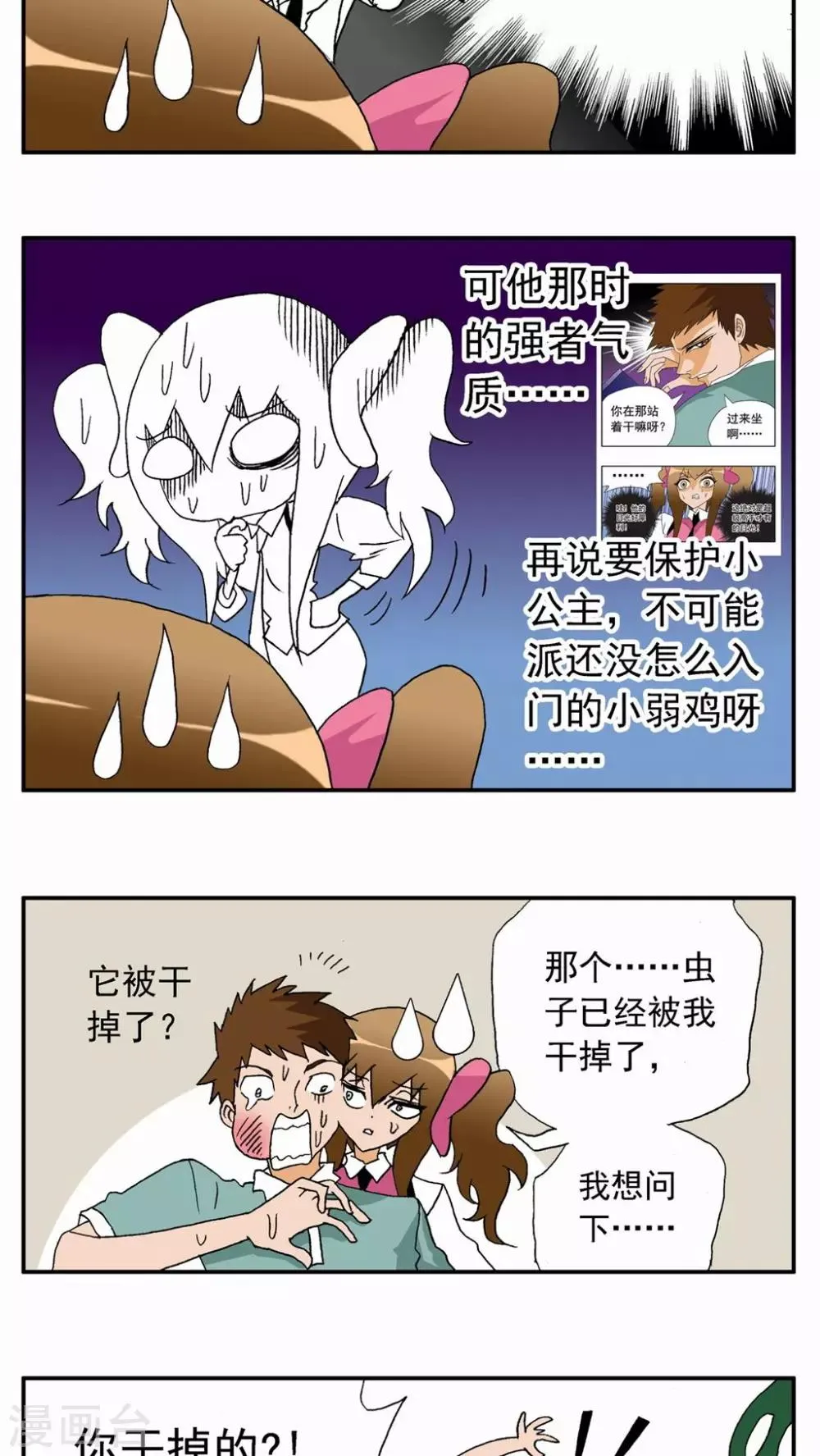 第25话 第27页
