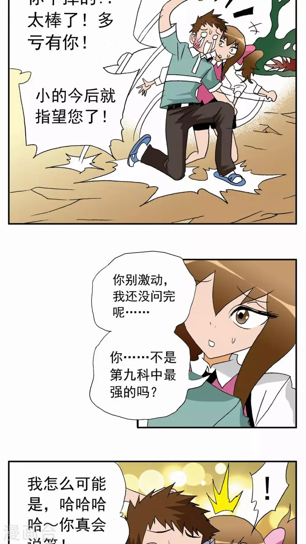 第25话 第28页