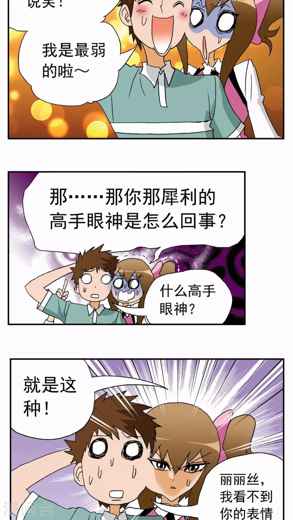 第25话 第29页