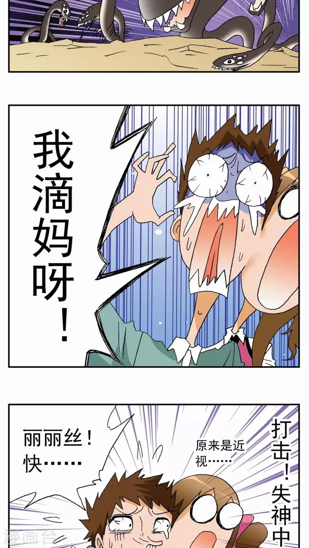 第25话 第33页