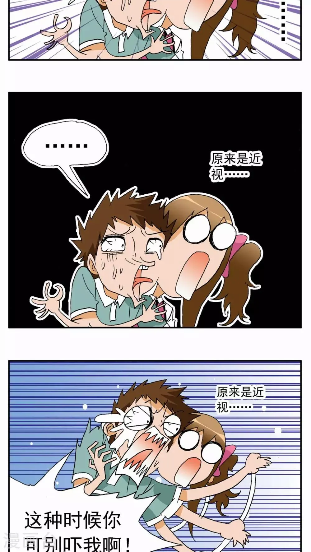 第25话 第34页