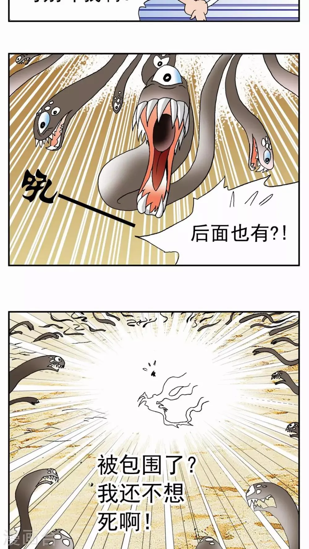 第25话 第35页