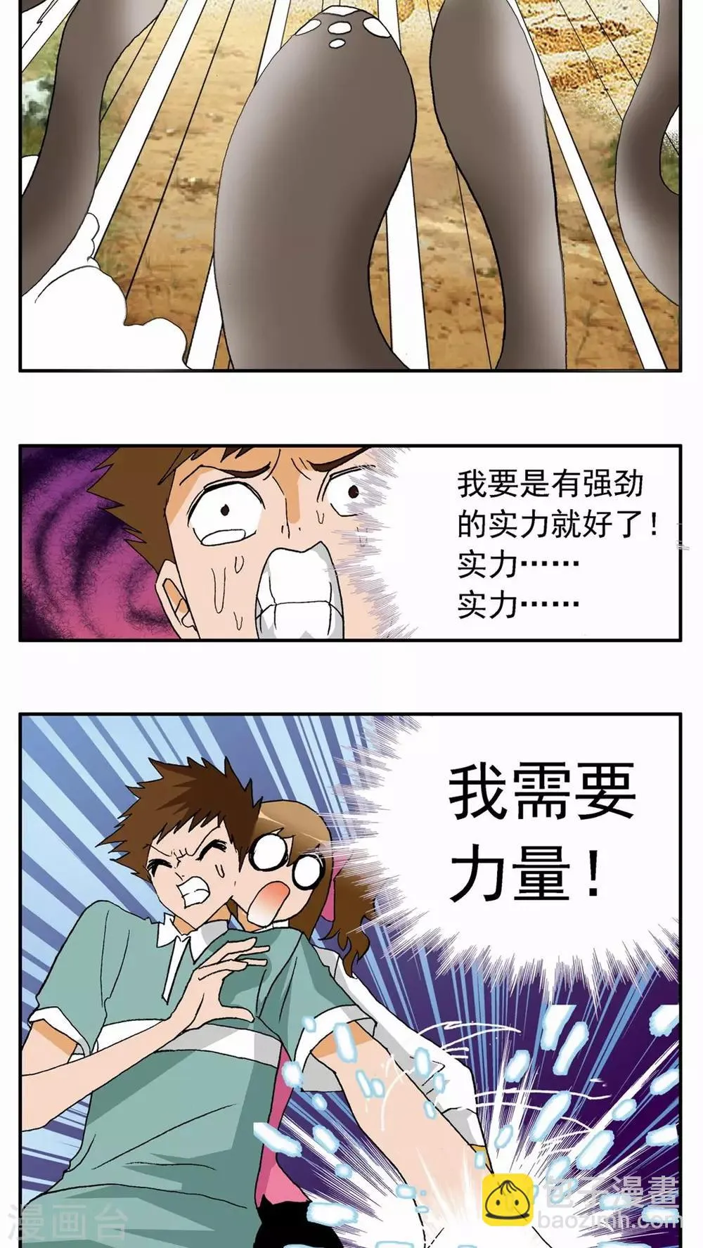 第25话 第36页