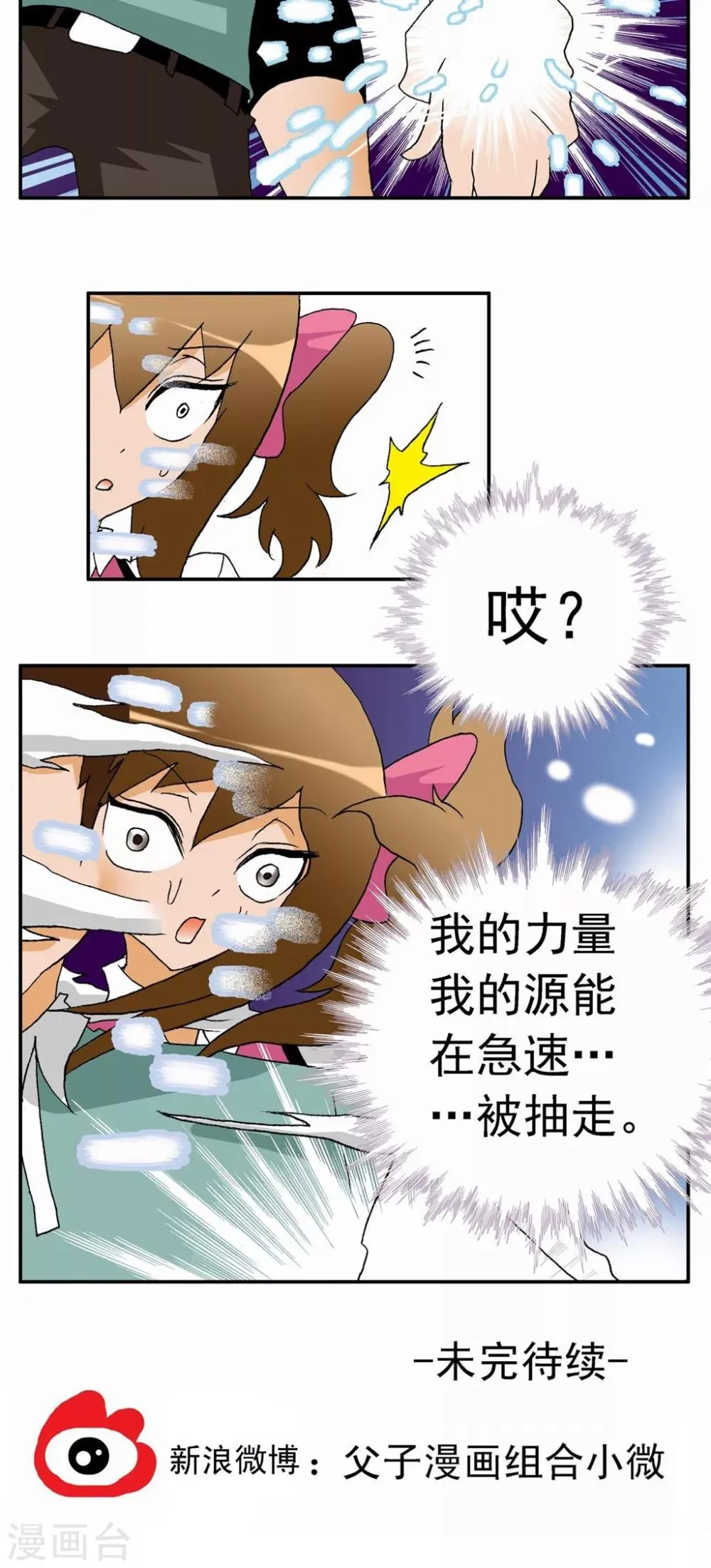 第25话 第37页