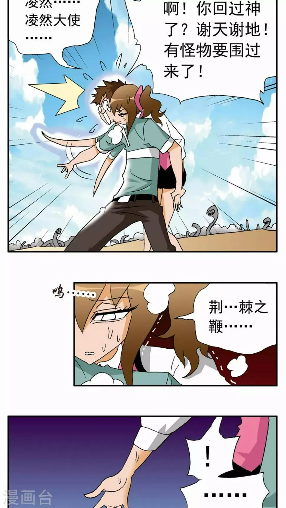 第26话 第4页
