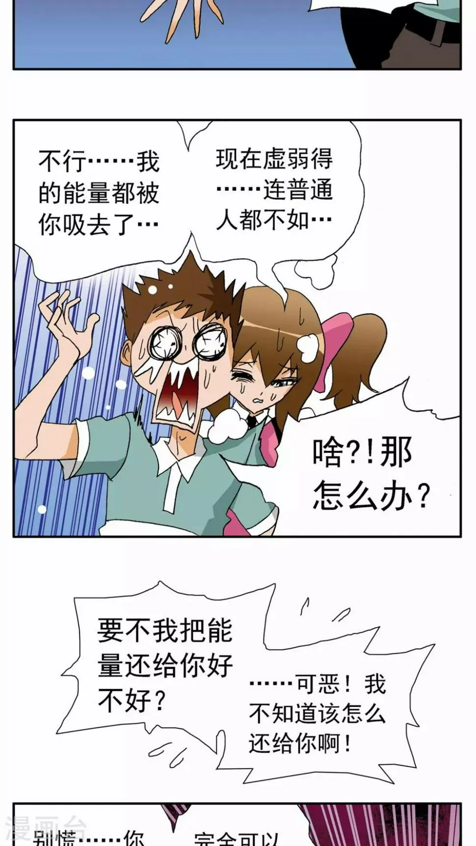 第26话 第5页