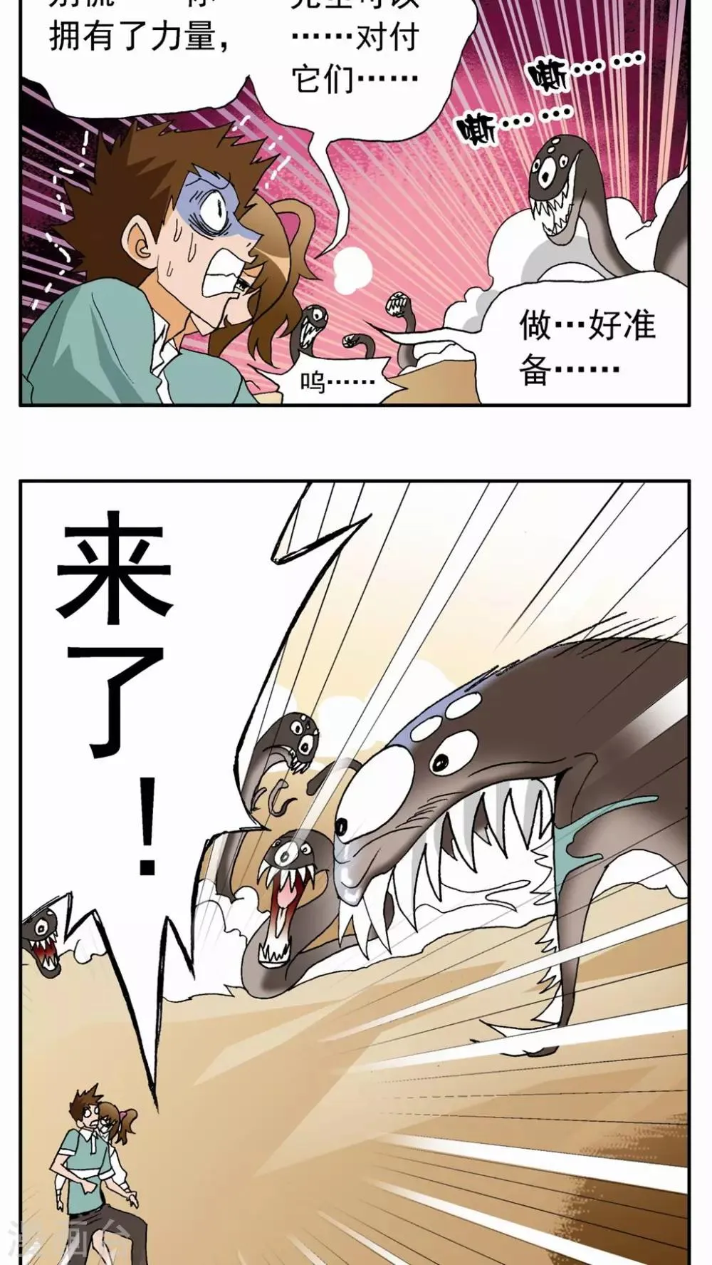 第26话 第6页