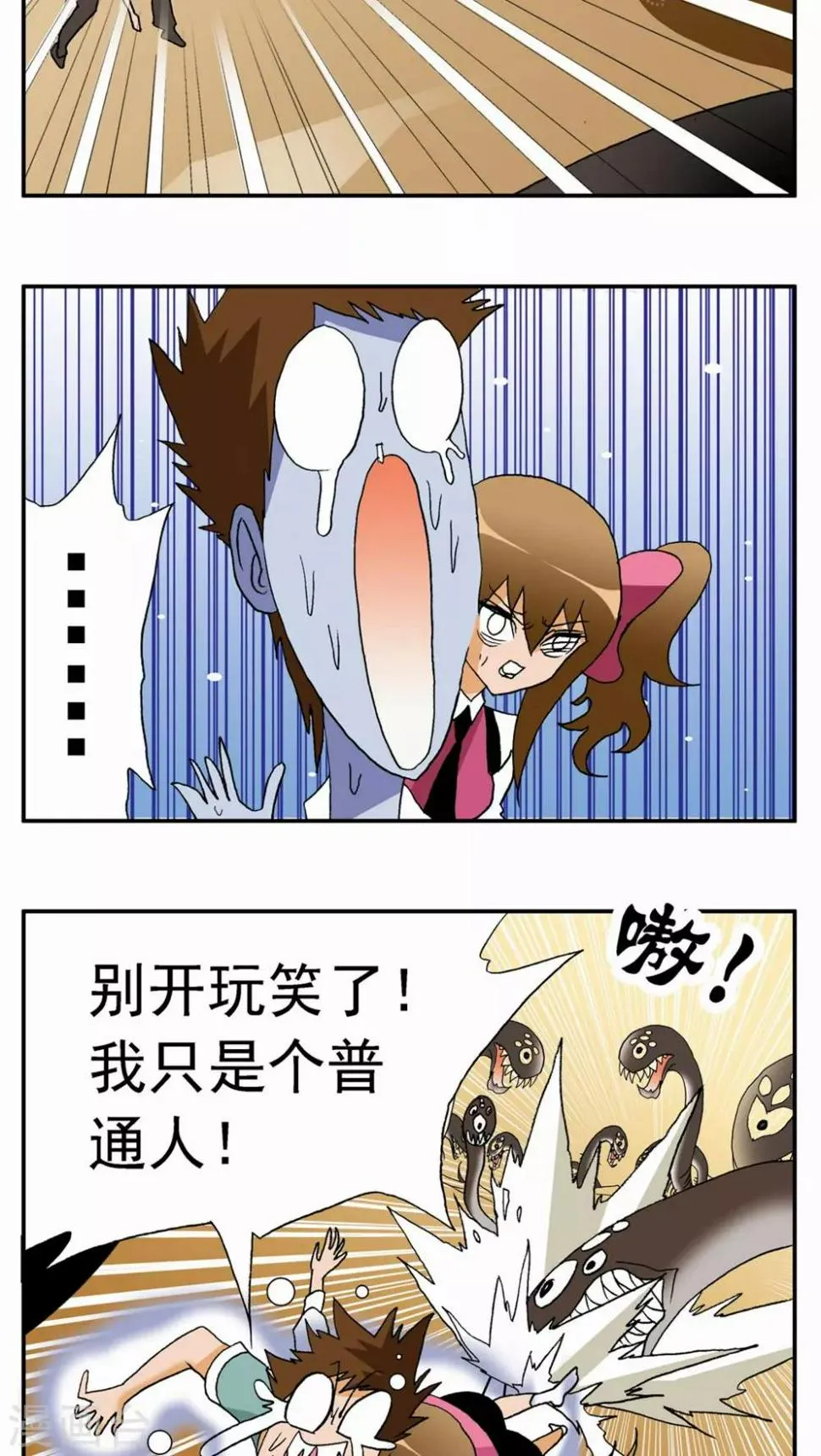 第26话 第7页