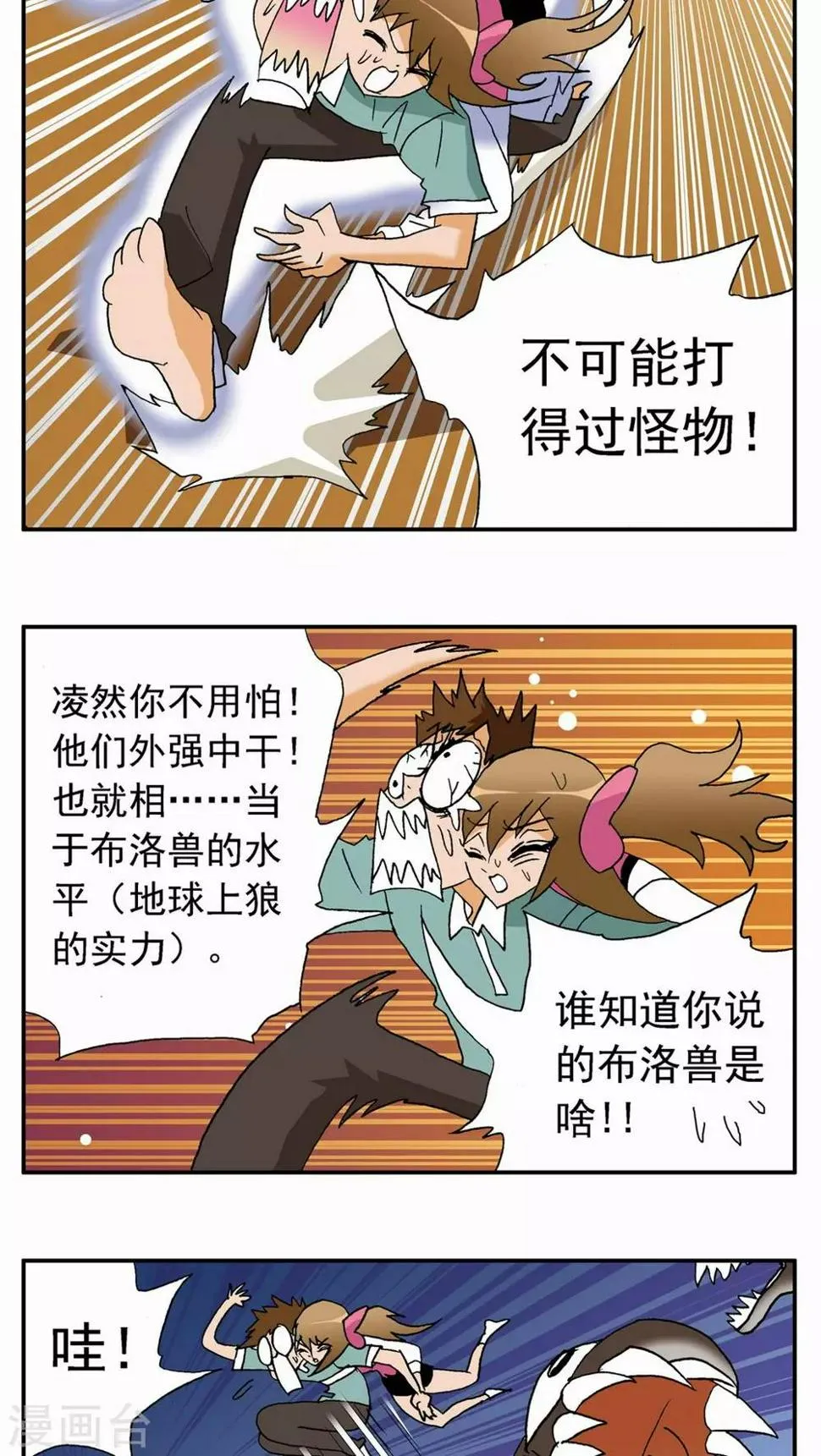 第26话 第8页