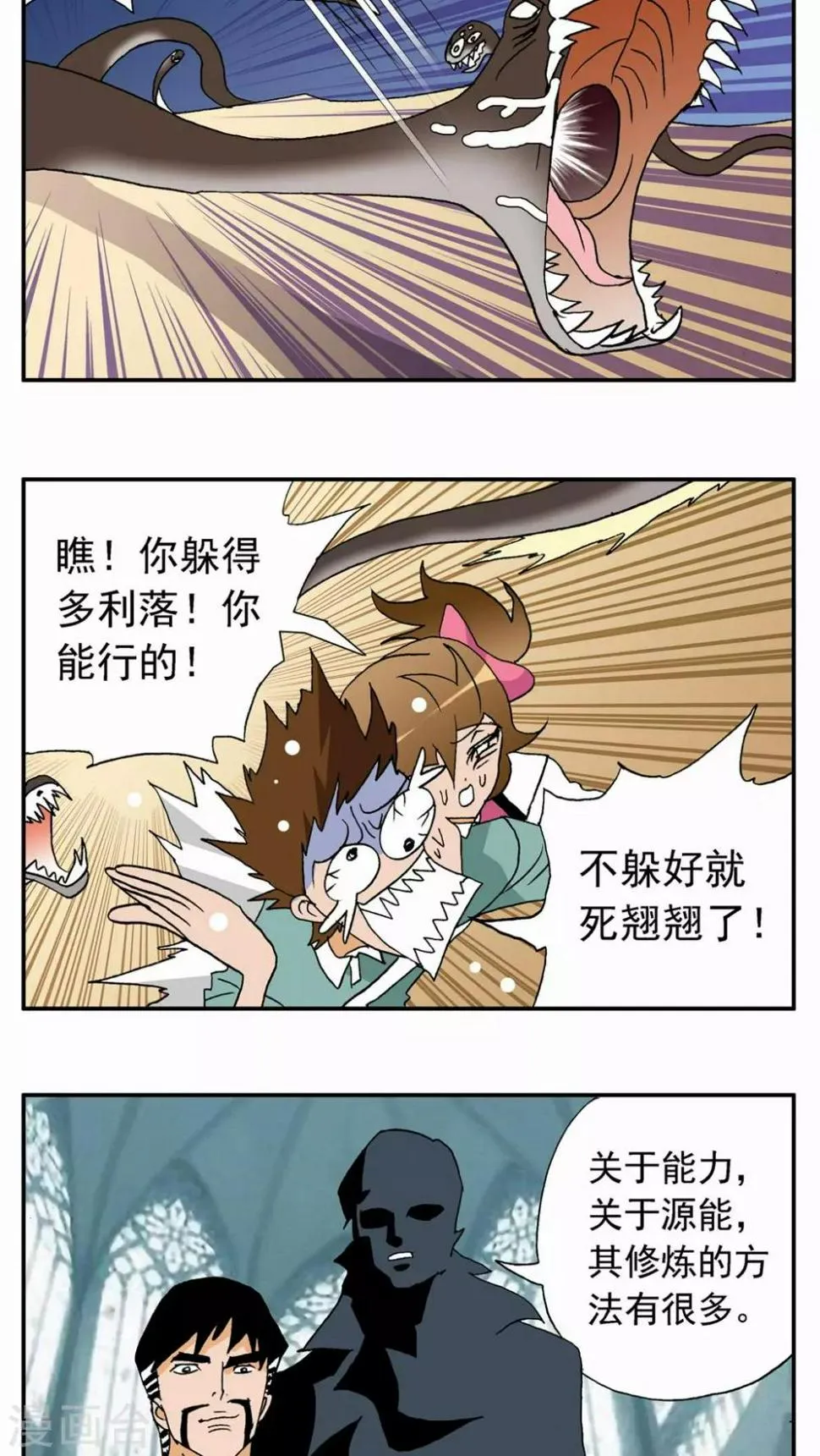 第26话 第9页