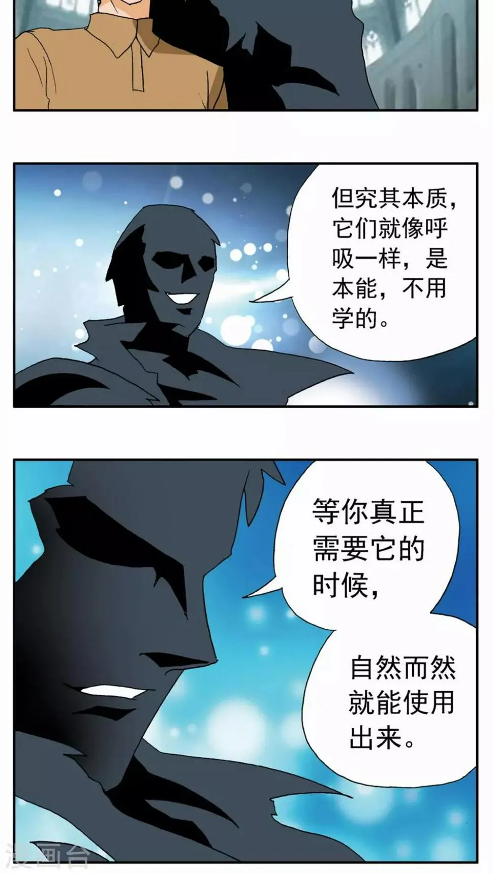 第26话 第10页