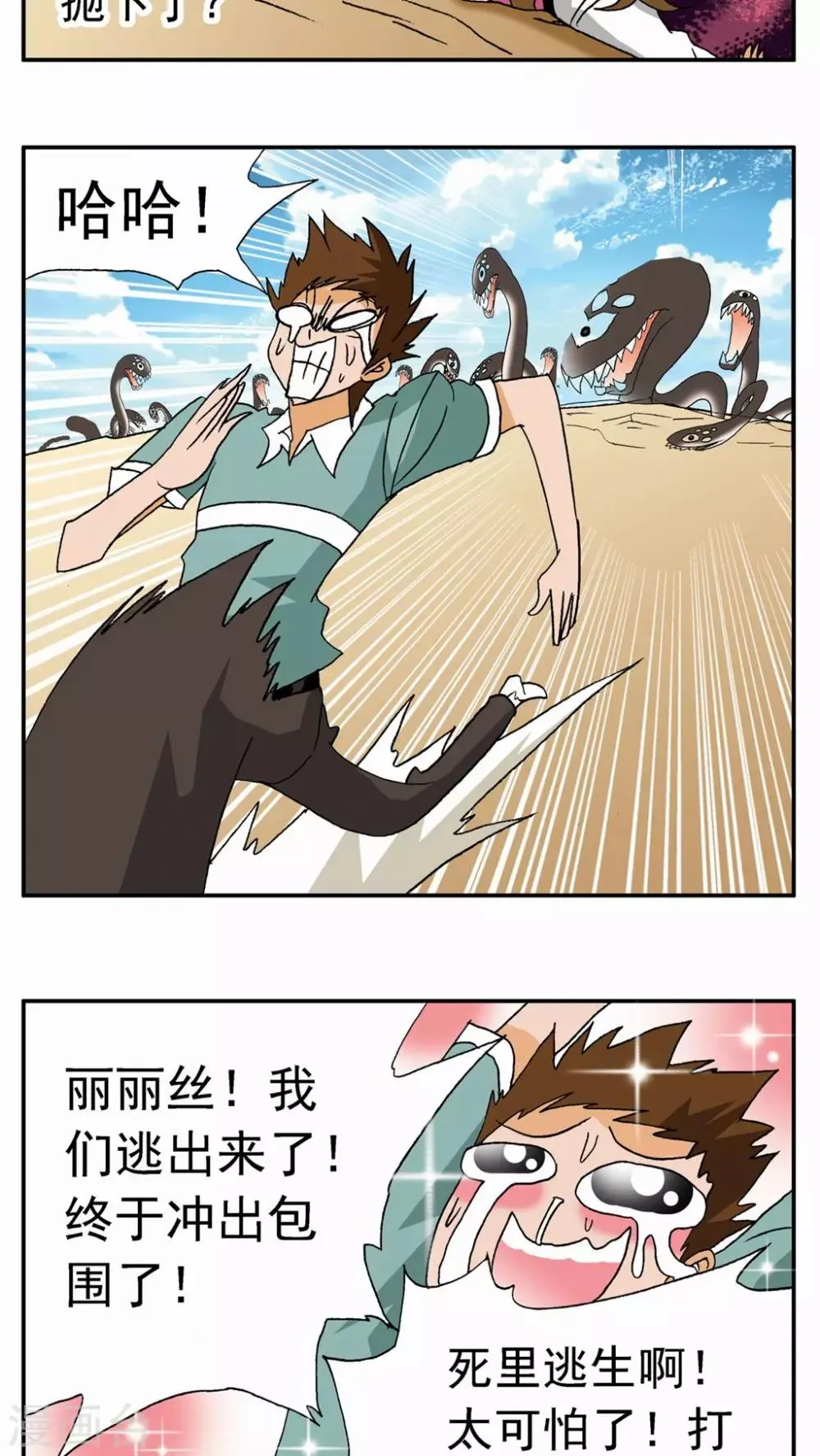 第26话 第14页