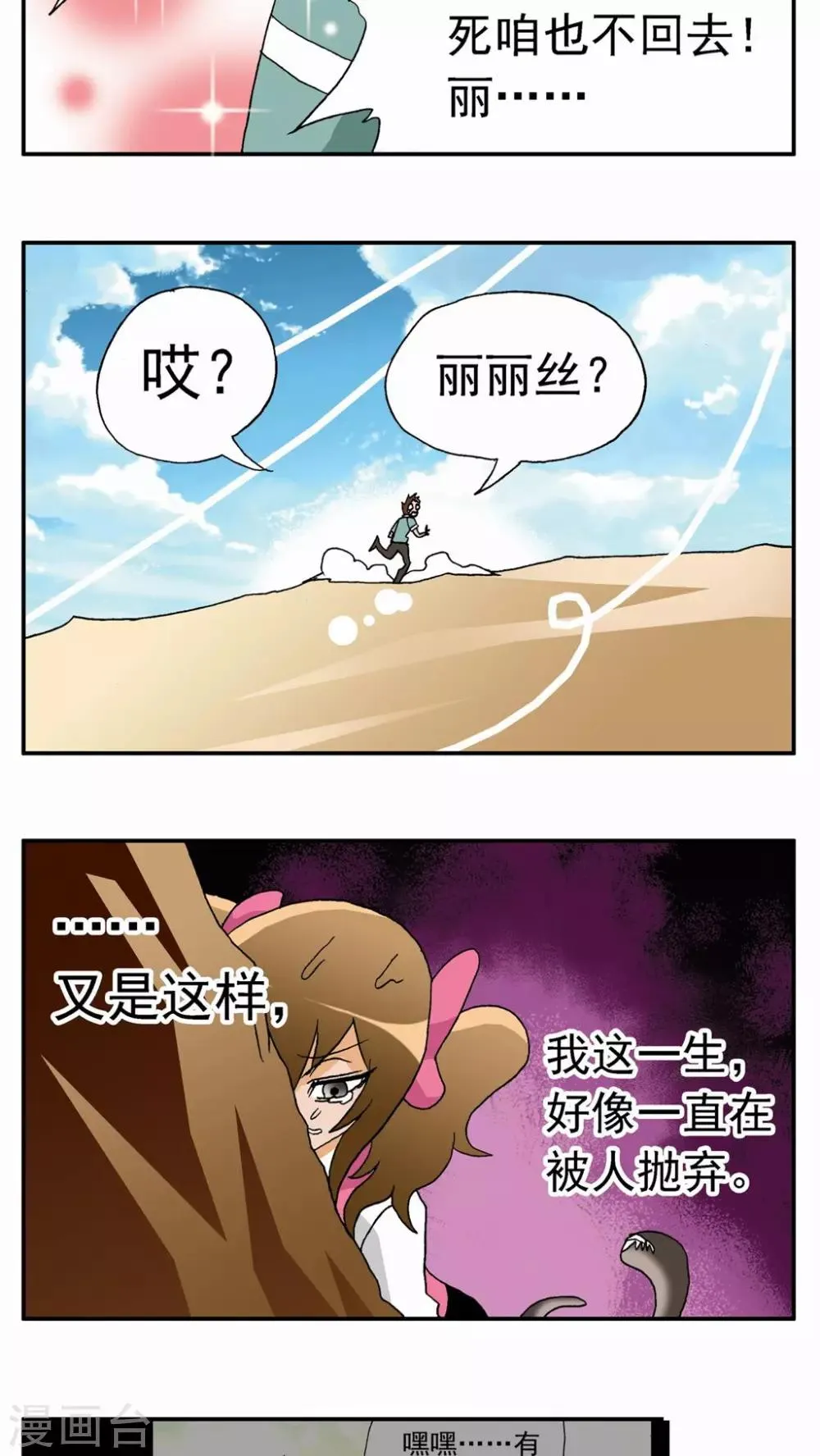 第26话 第15页
