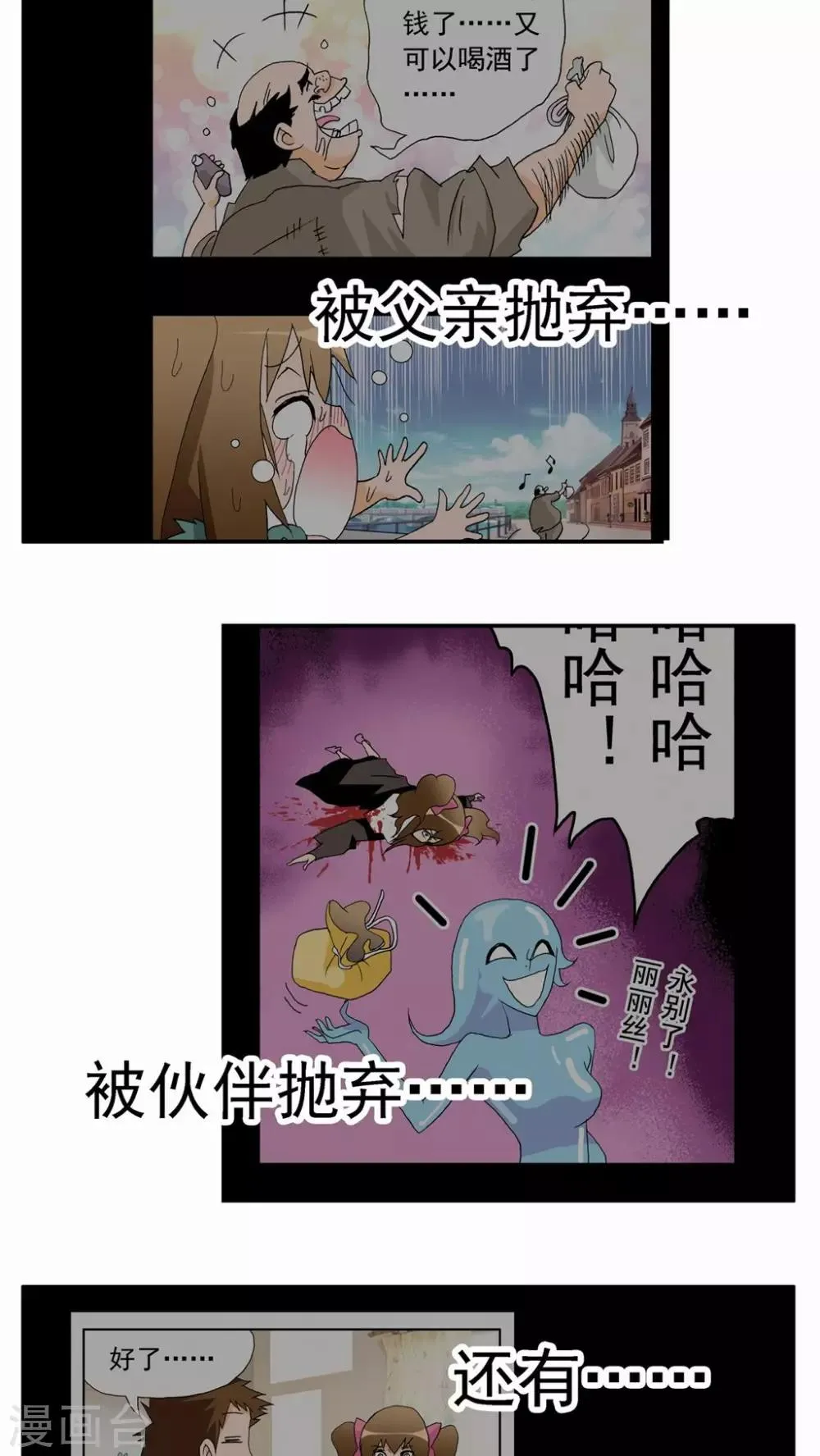 第26话 第16页