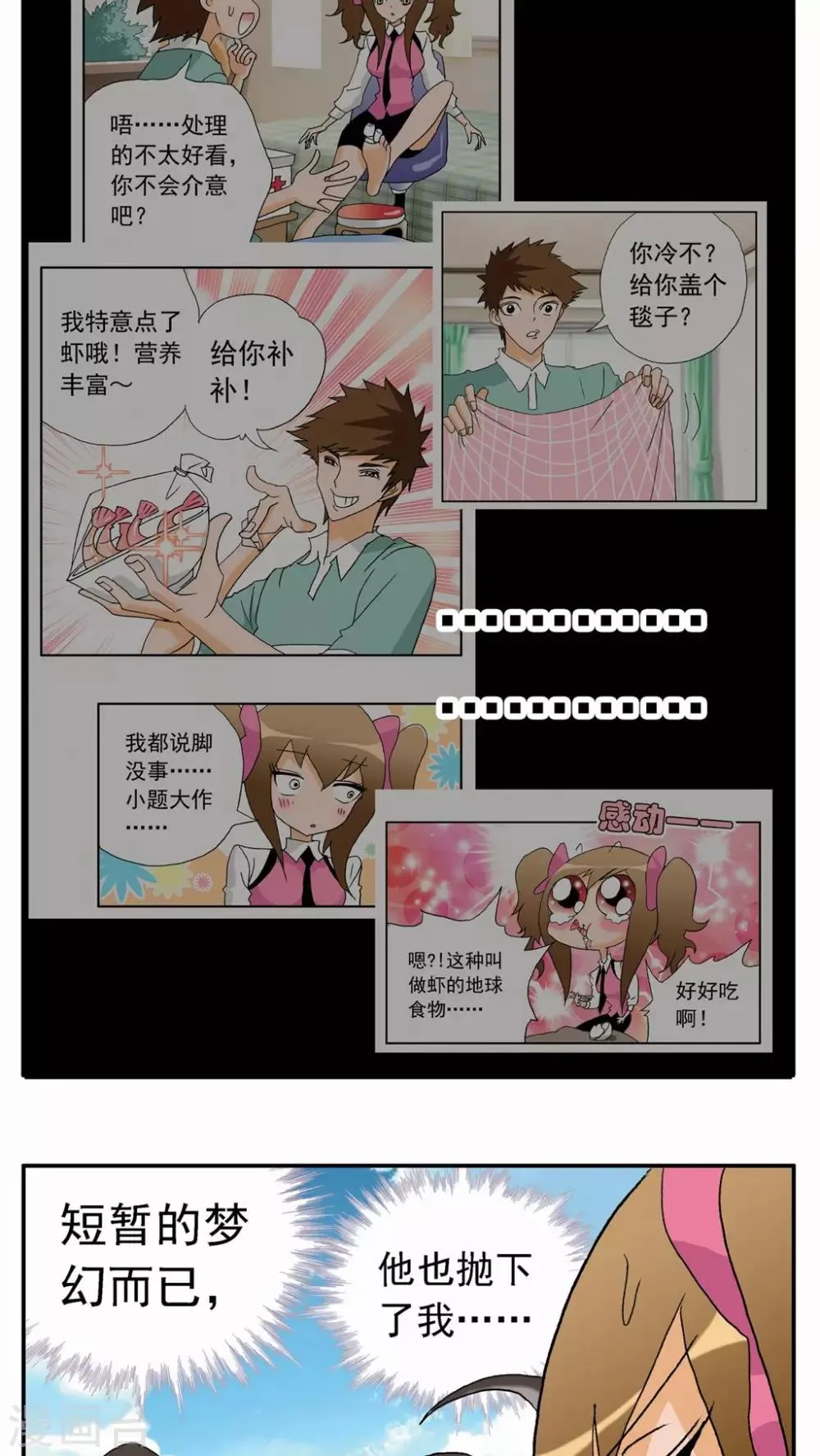 第26话 第17页