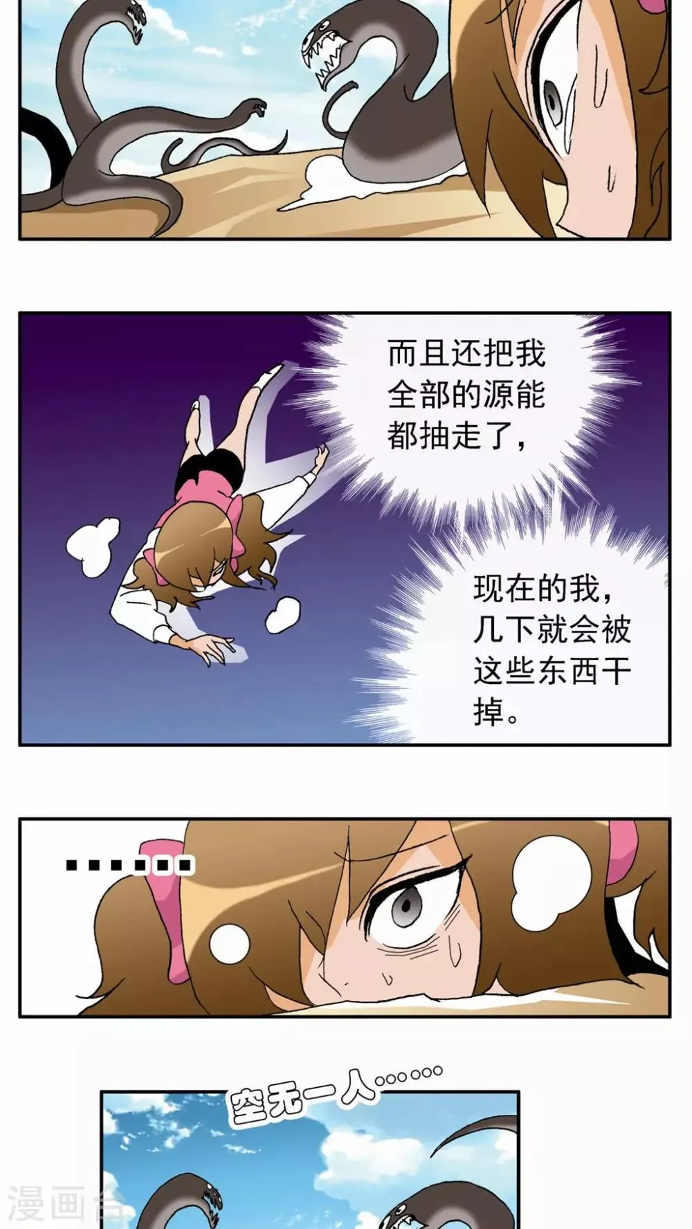 第26话 第18页
