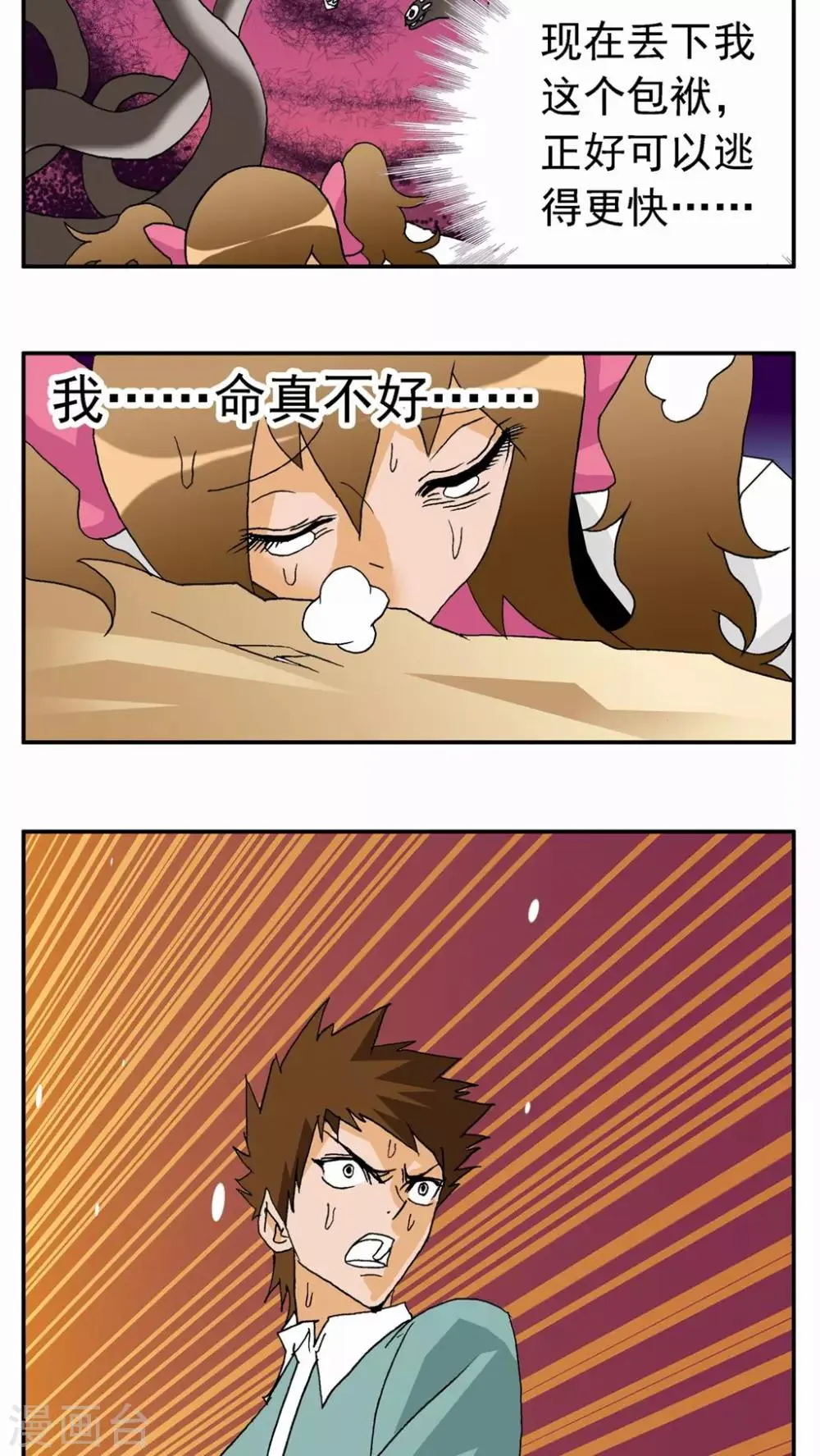 第26话 第20页