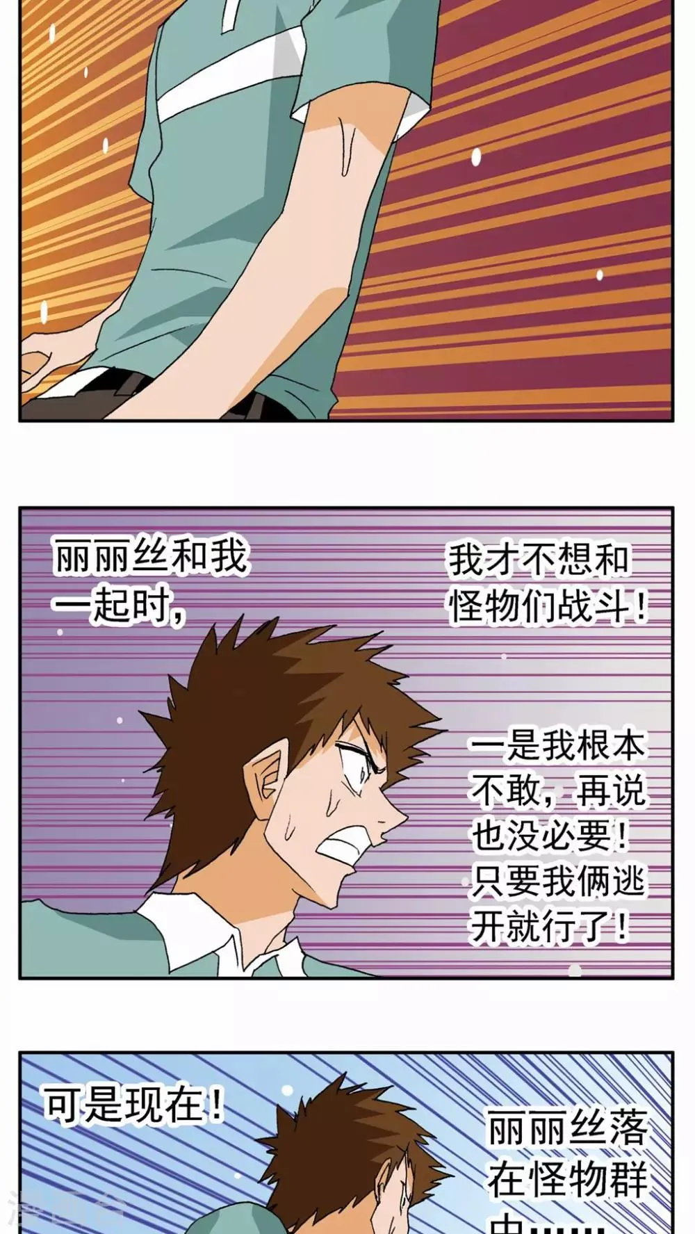 第26话 第21页