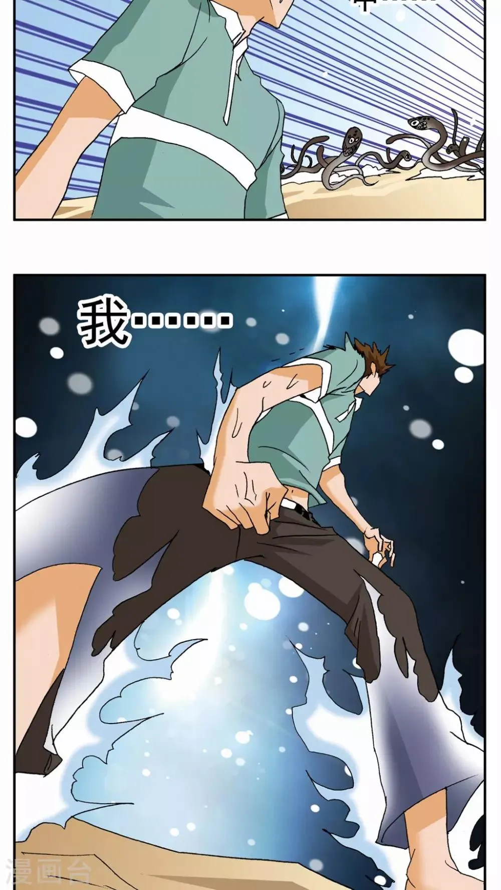 第26话 第22页