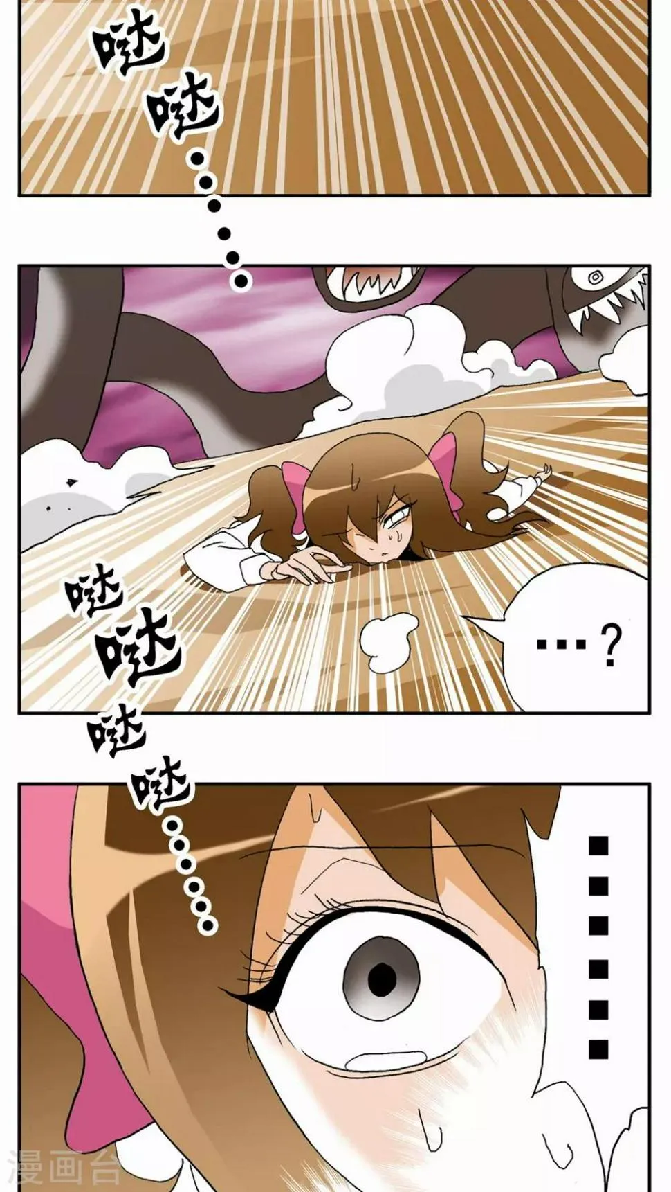 第26话 第24页
