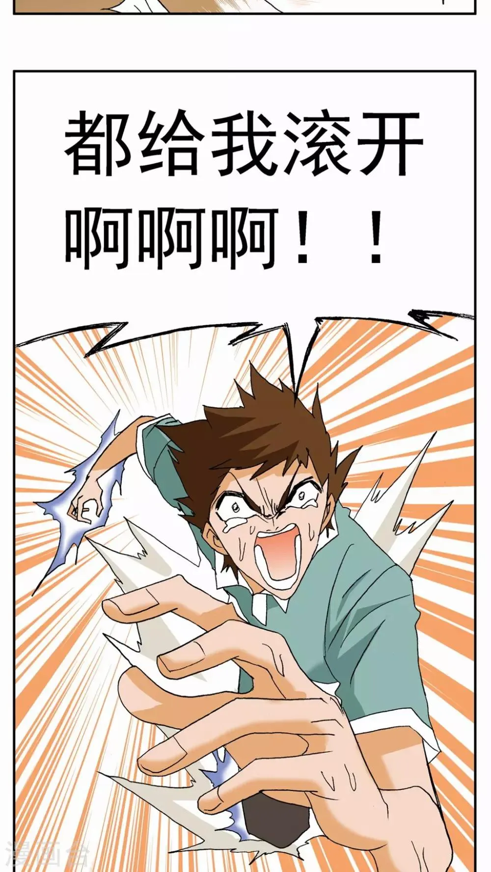 第26话 第25页