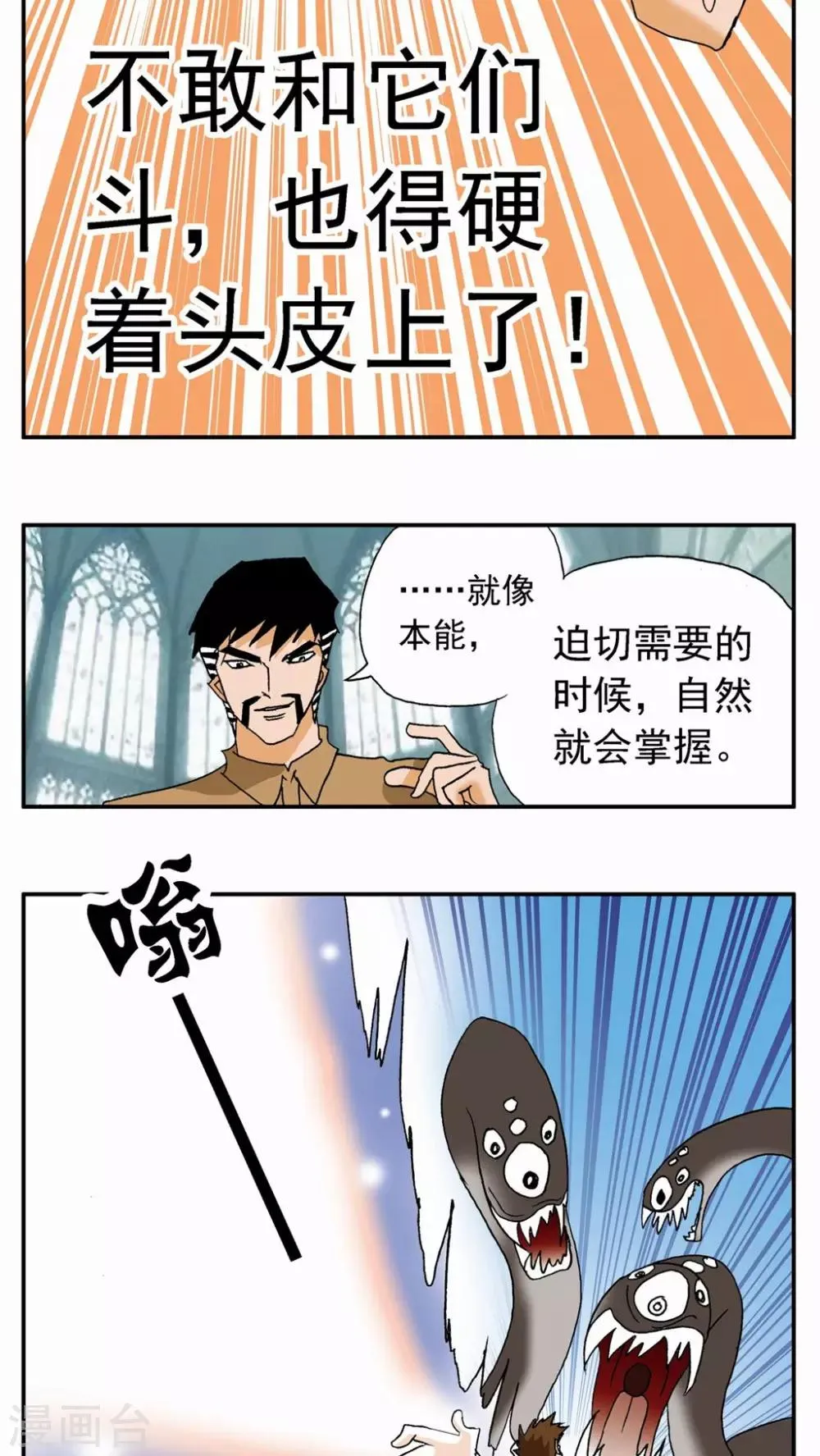 第26话 第26页