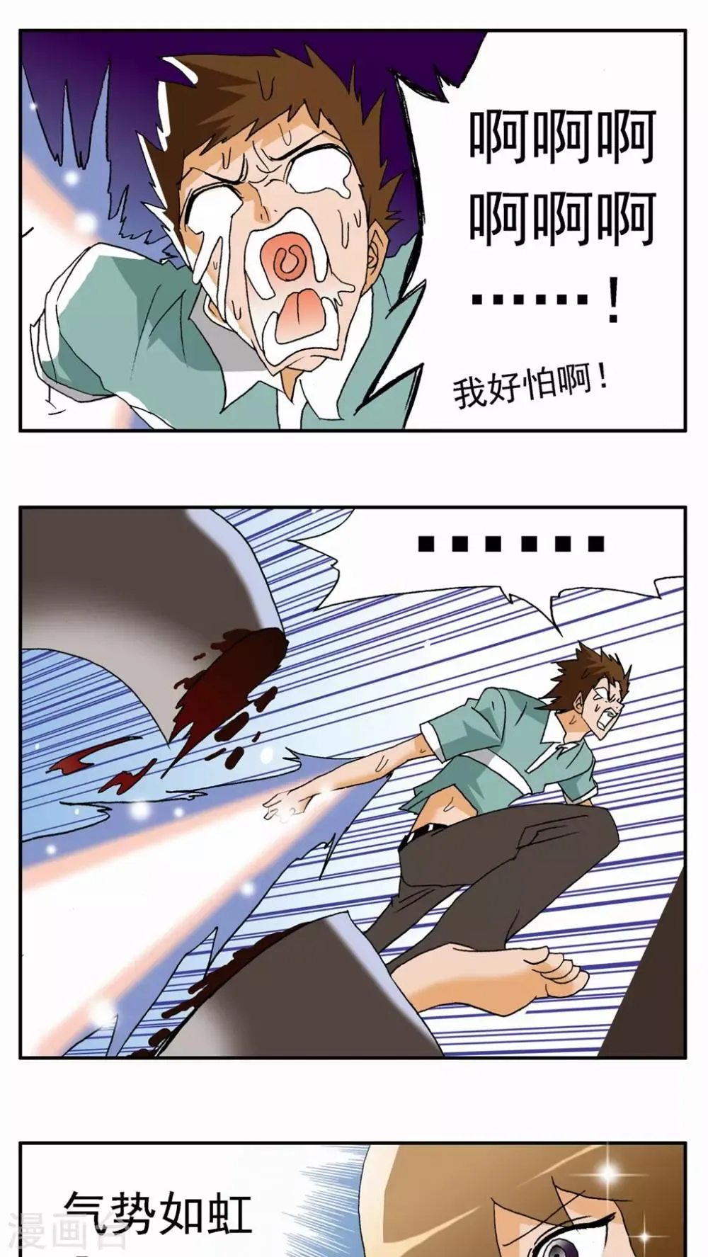 第26话 第28页