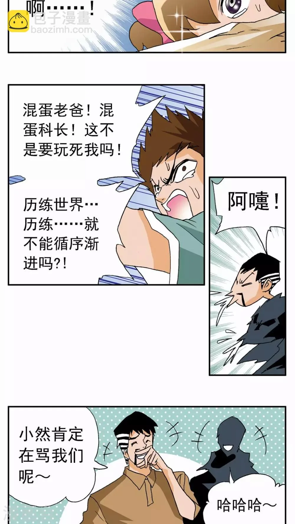第26话 第29页