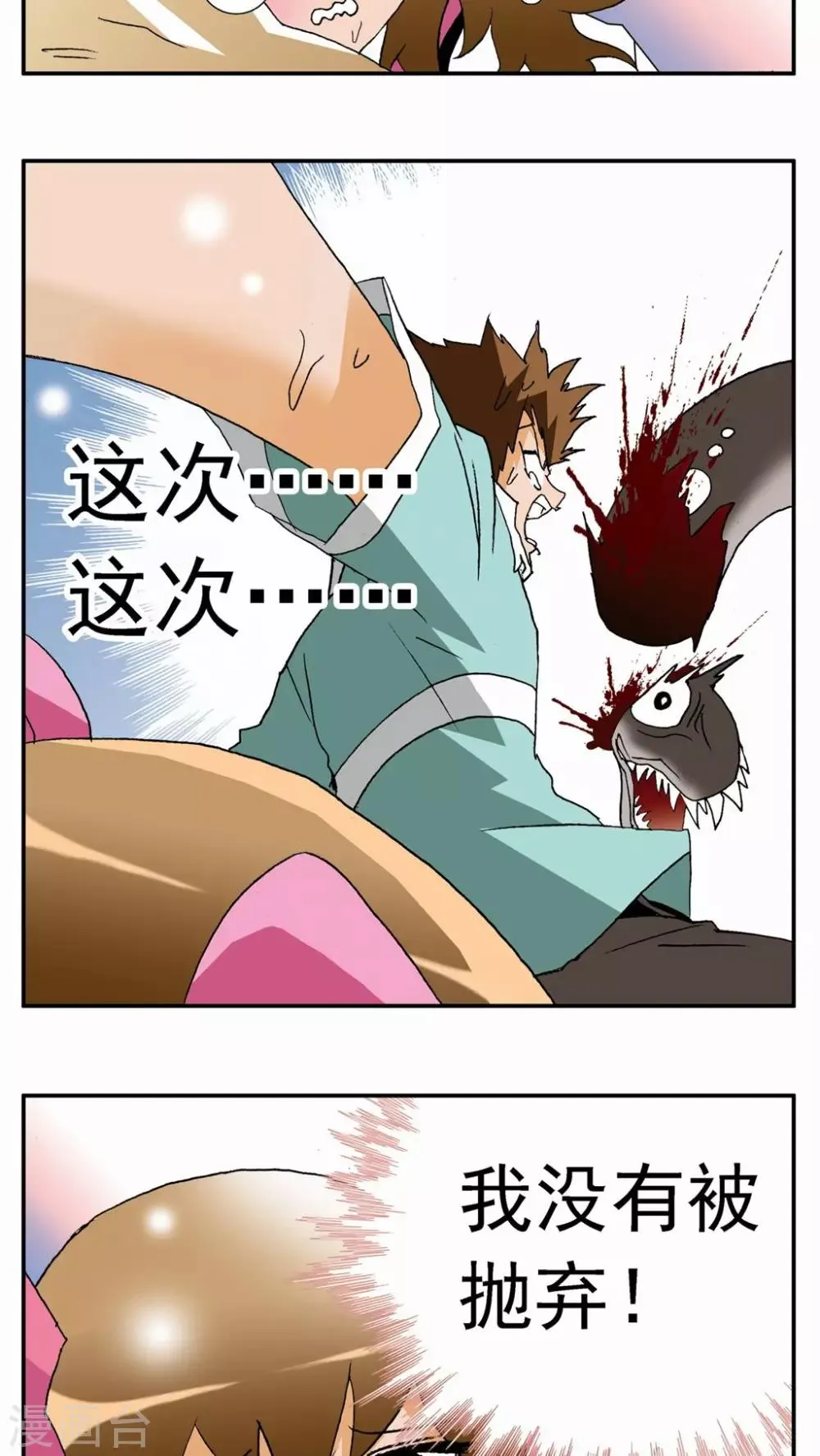 第26话 第31页