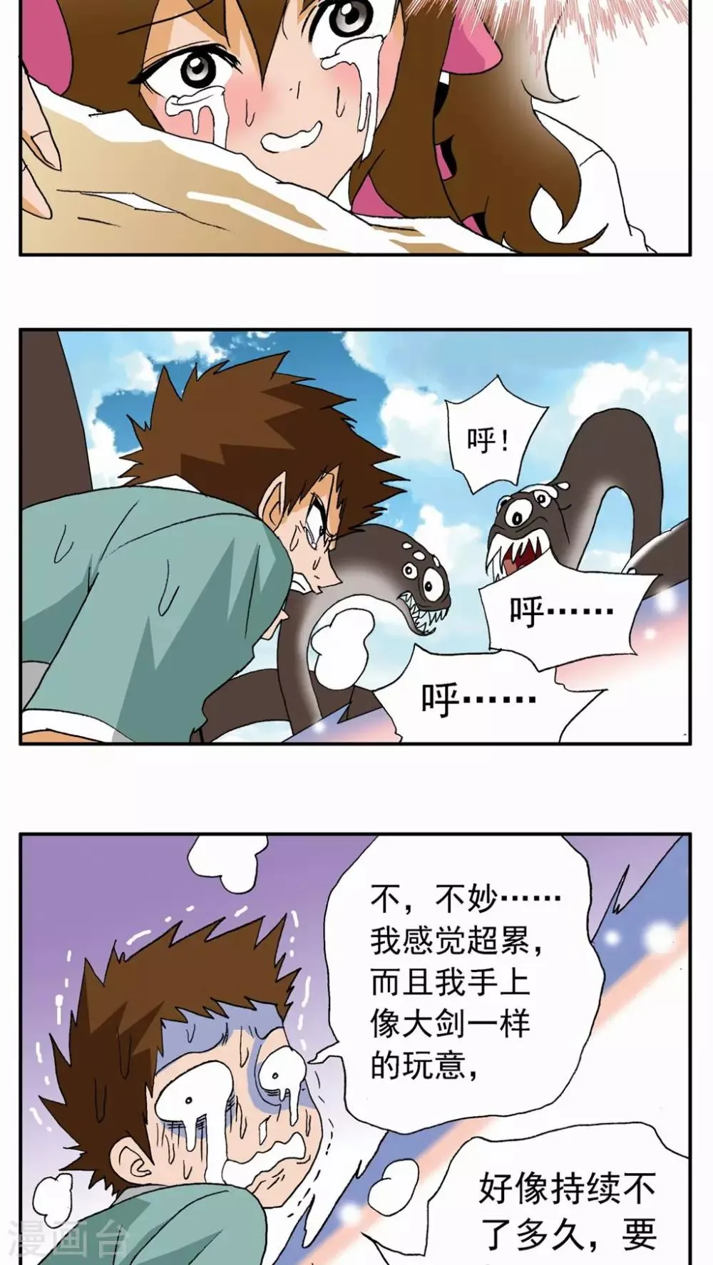 第26话 第32页