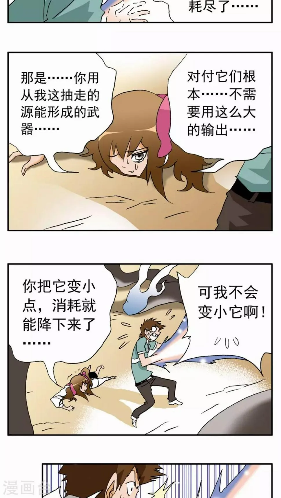 第26话 第33页