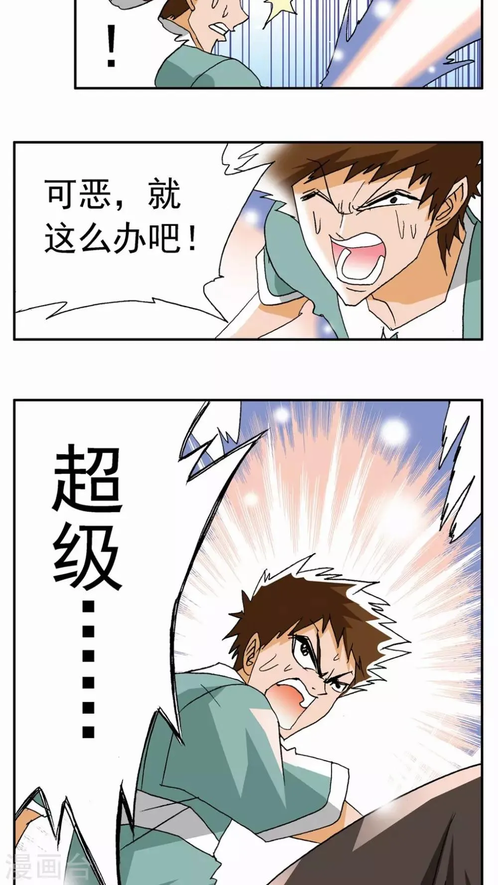 第26话 第34页