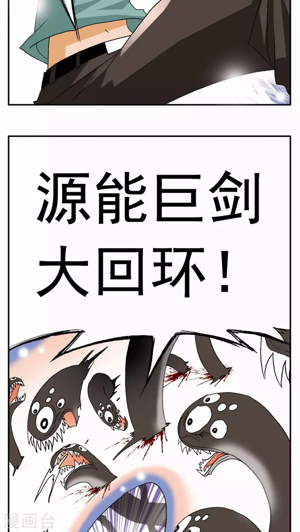 第26话 第35页