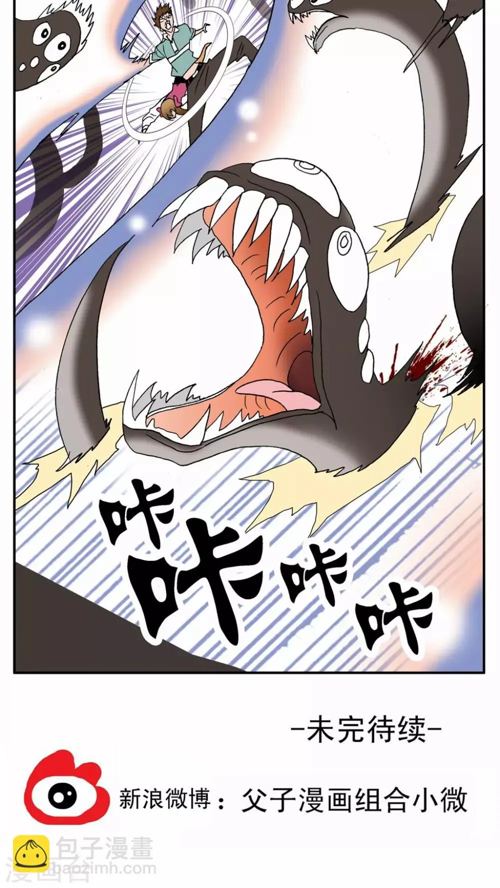 第26话 第36页