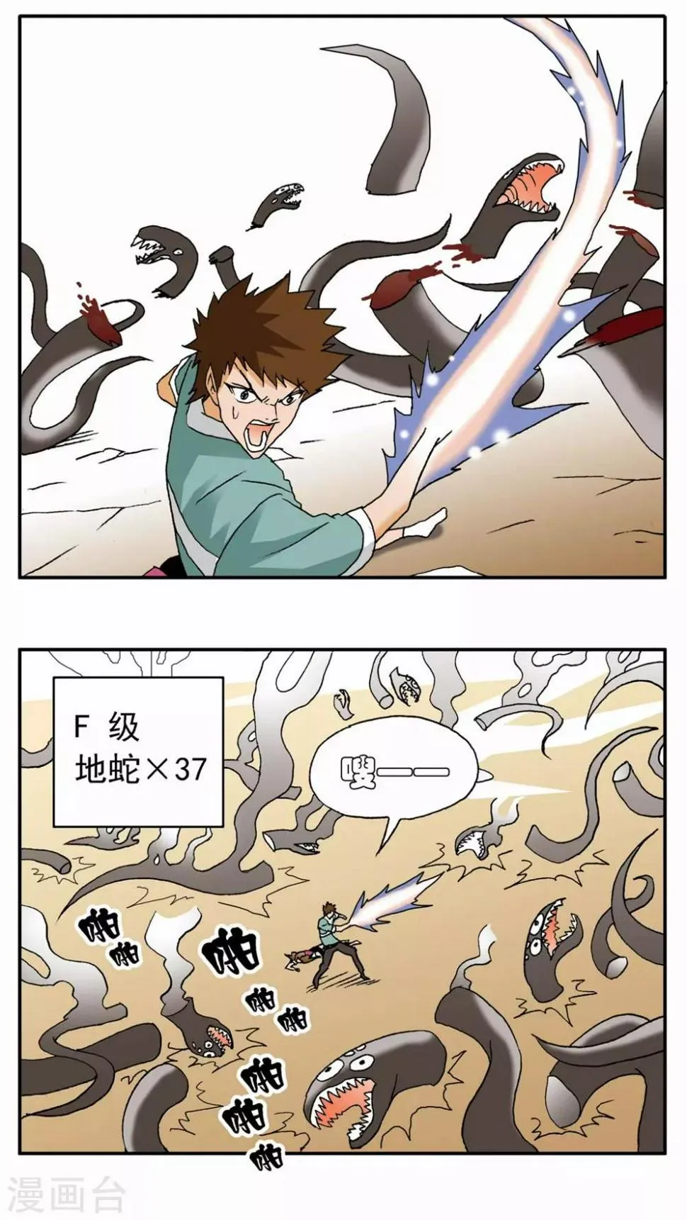 第27话 第2页