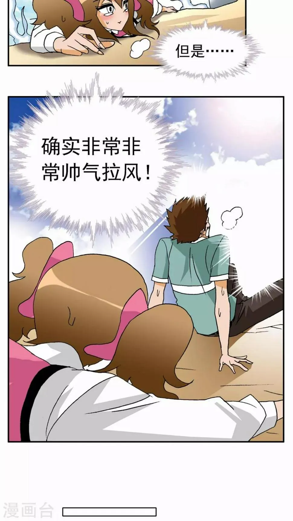 第27话 第4页