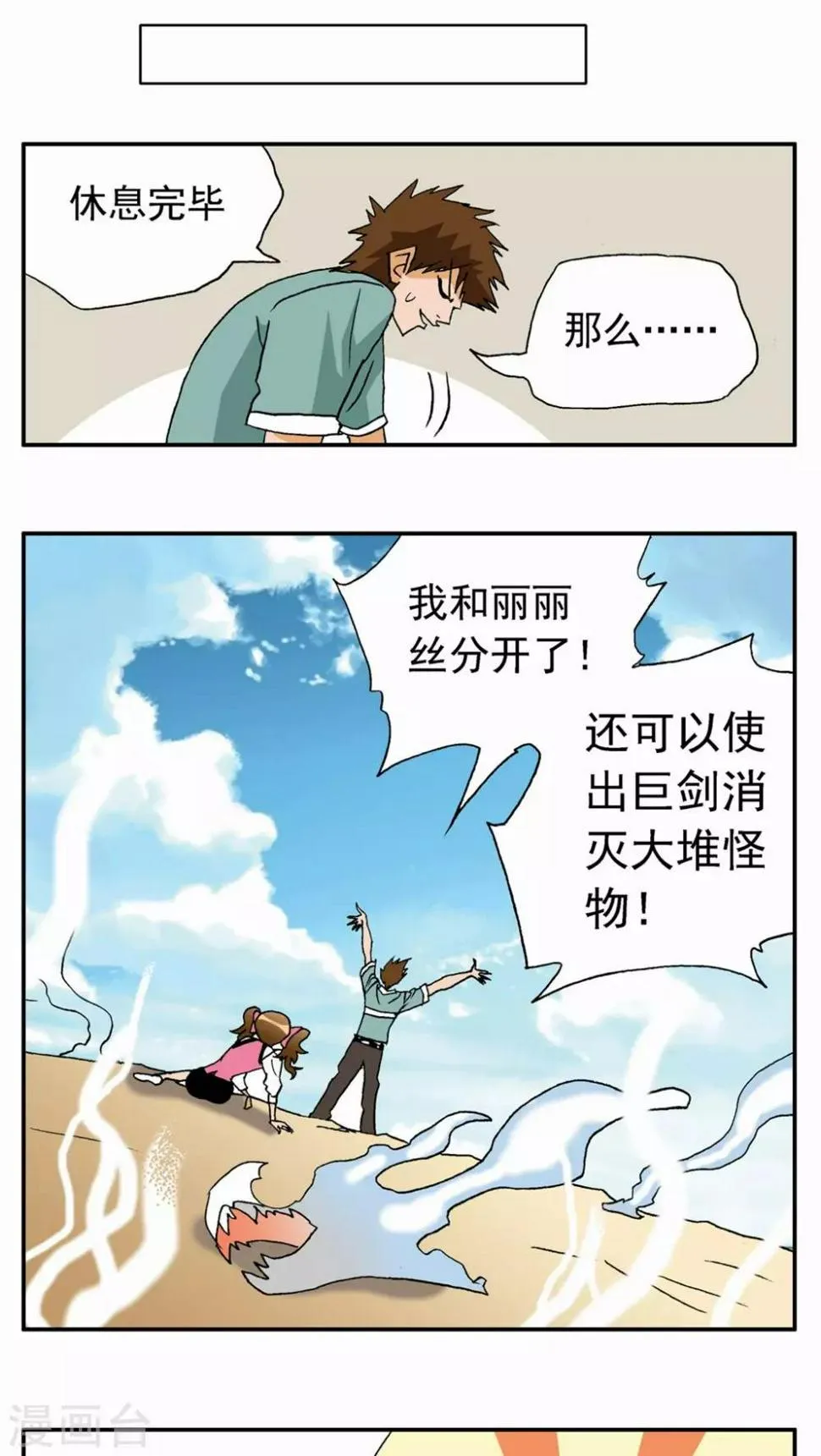 第27话 第5页
