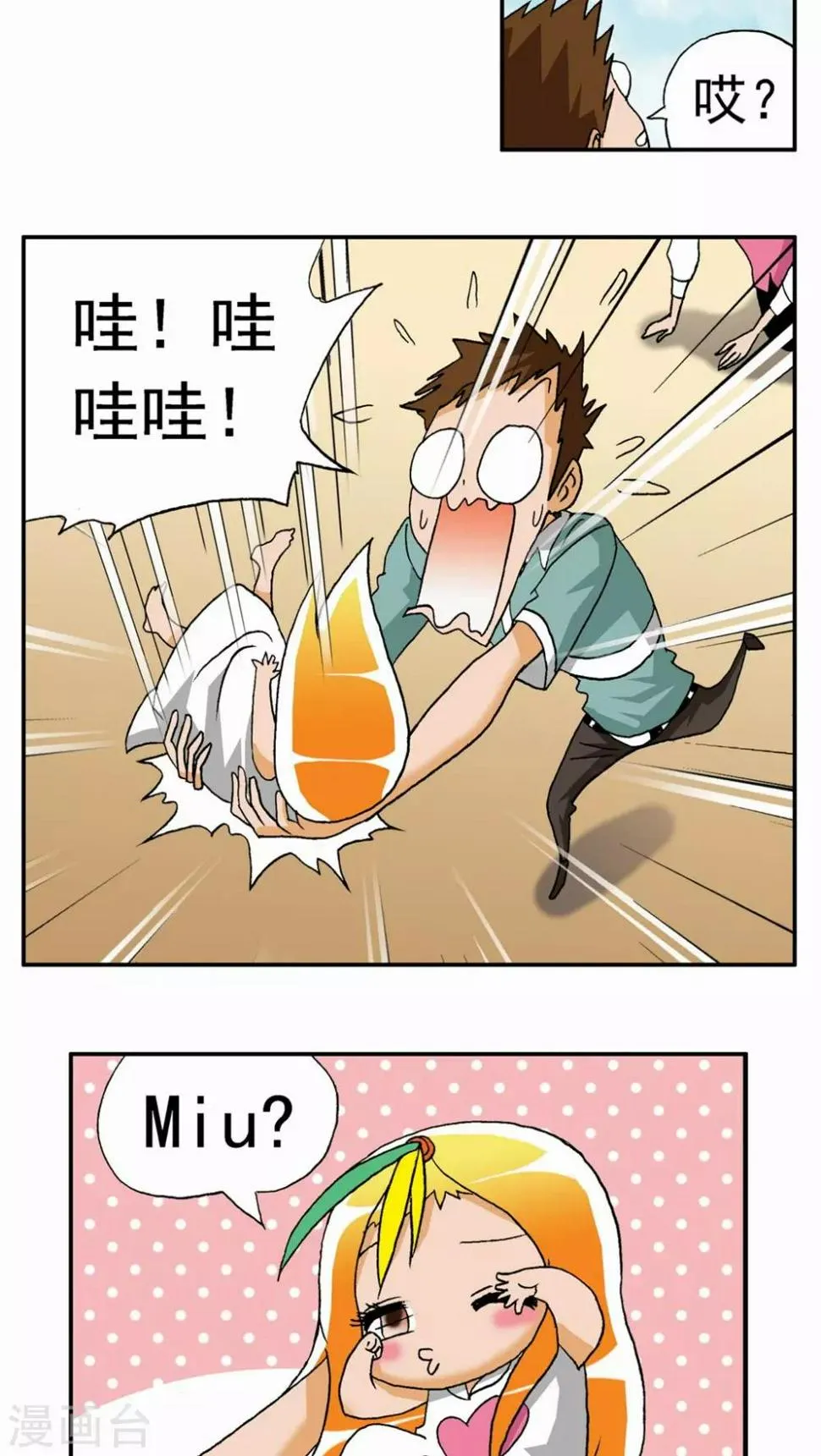 第27话 第7页