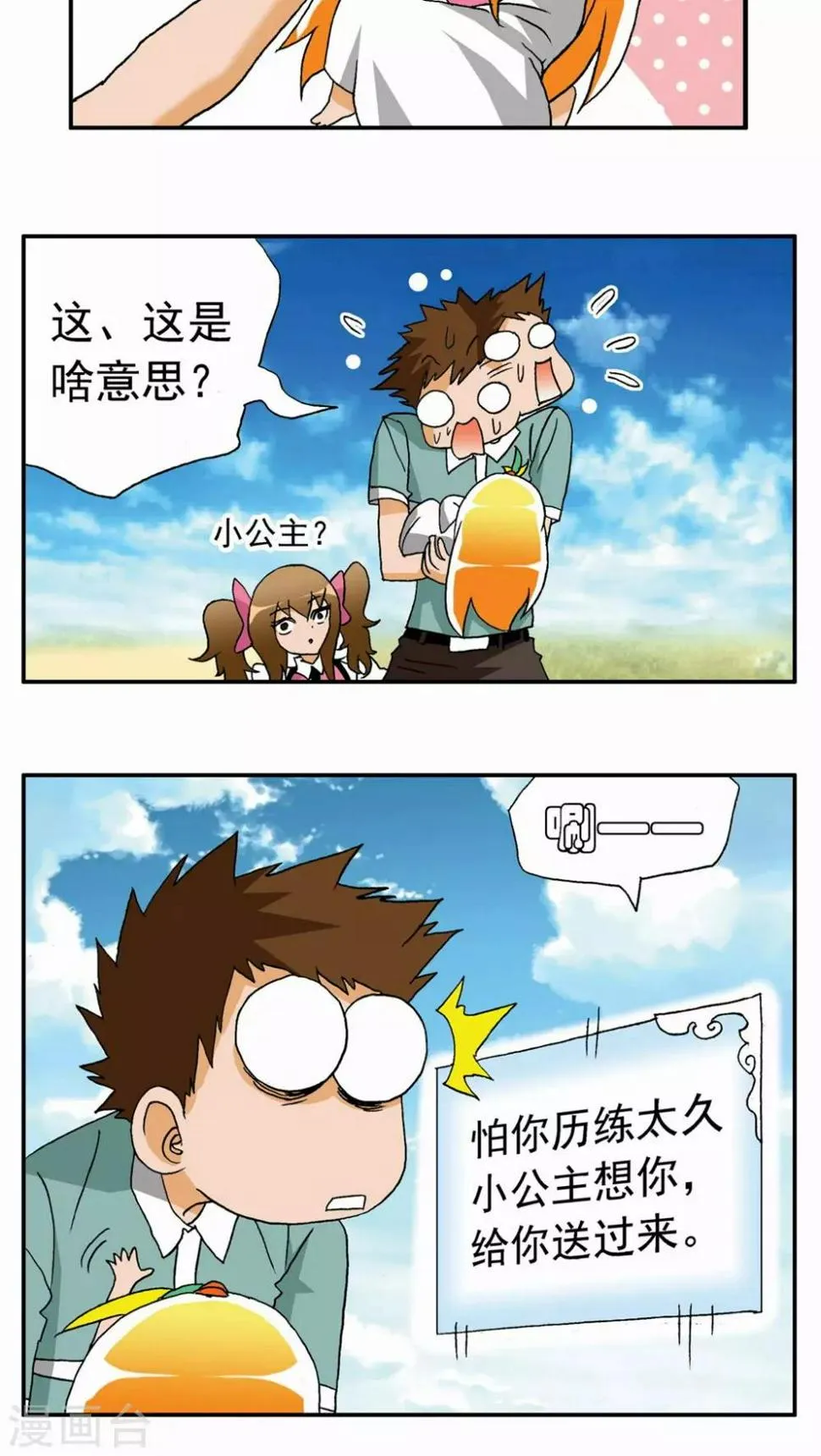 第27话 第8页