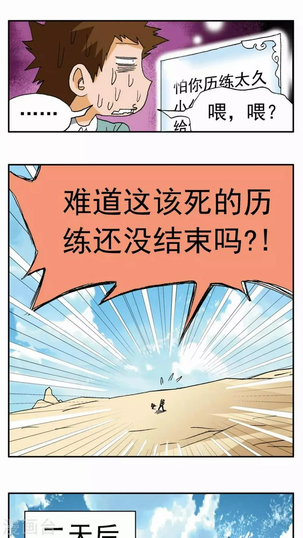 第27话 第9页
