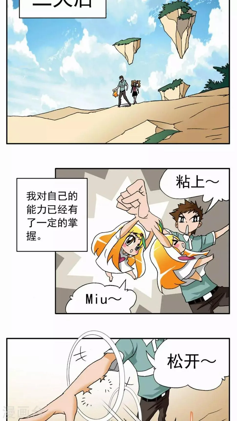 第27话 第10页