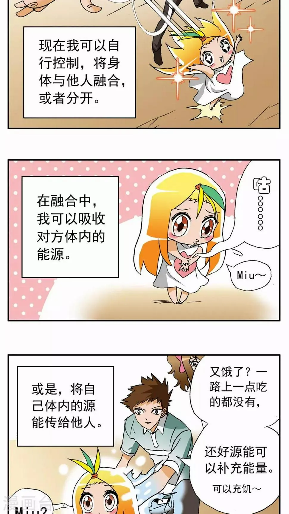 第27话 第11页