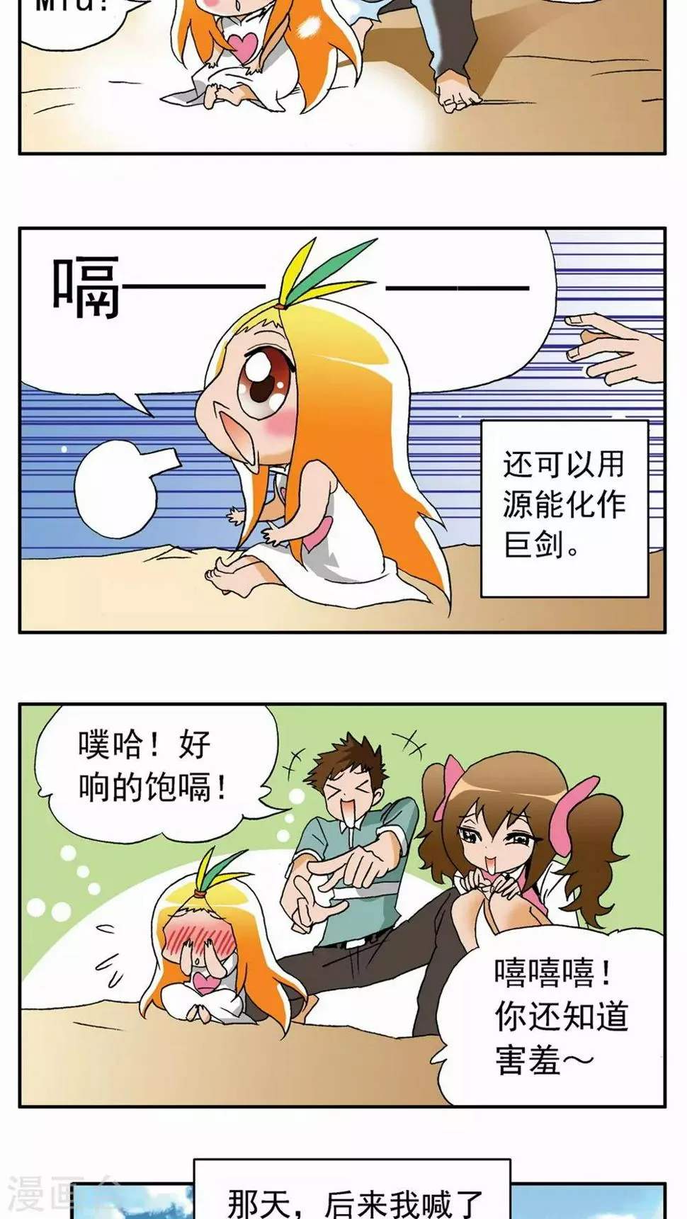 第27话 第12页