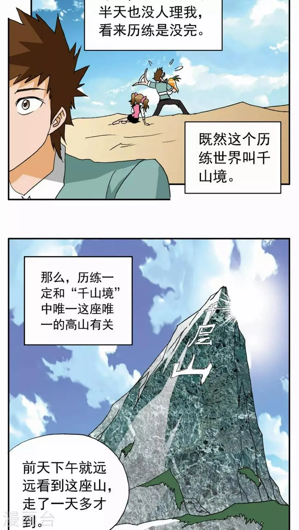 第27话 第13页