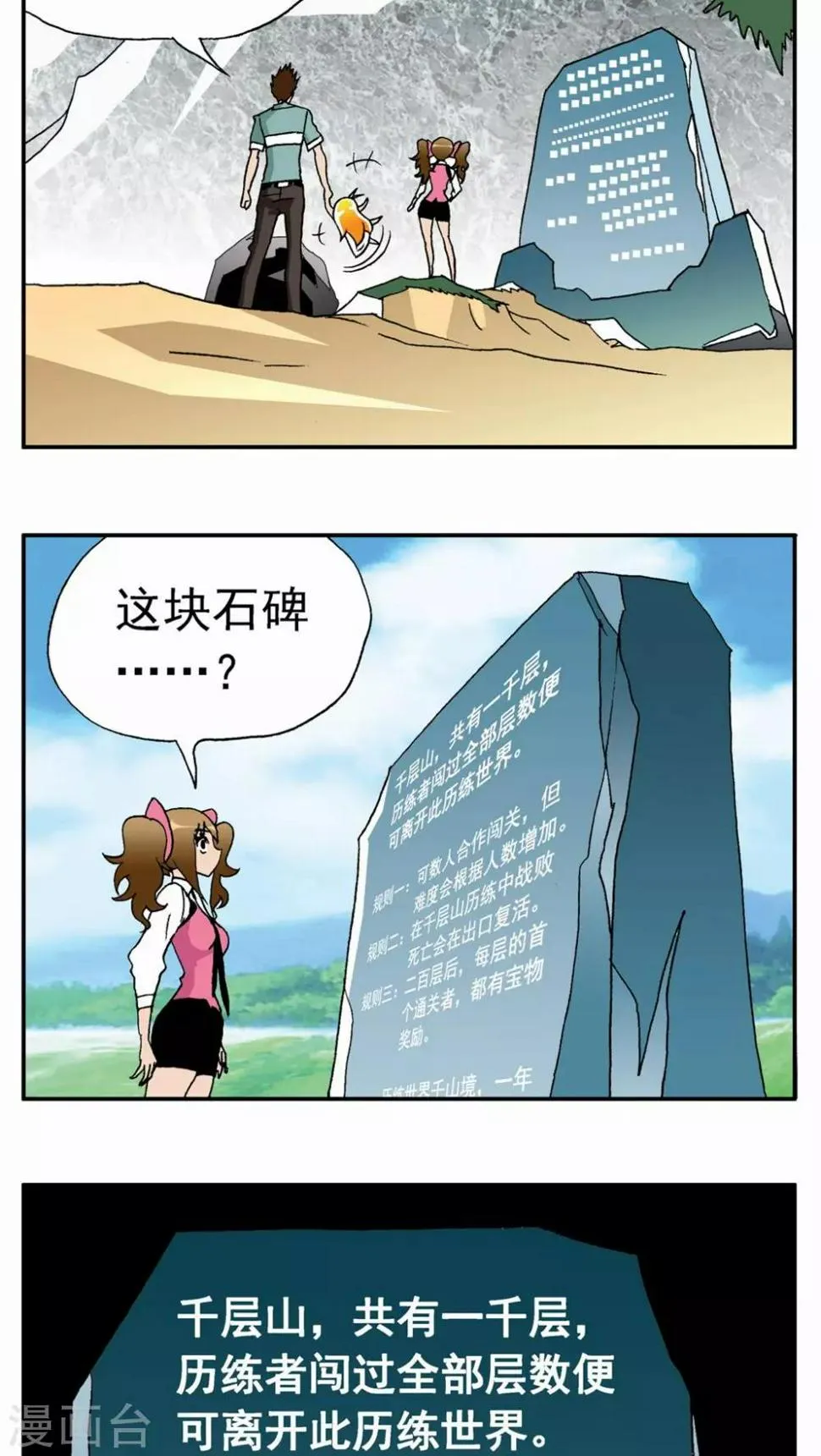 第27话 第14页