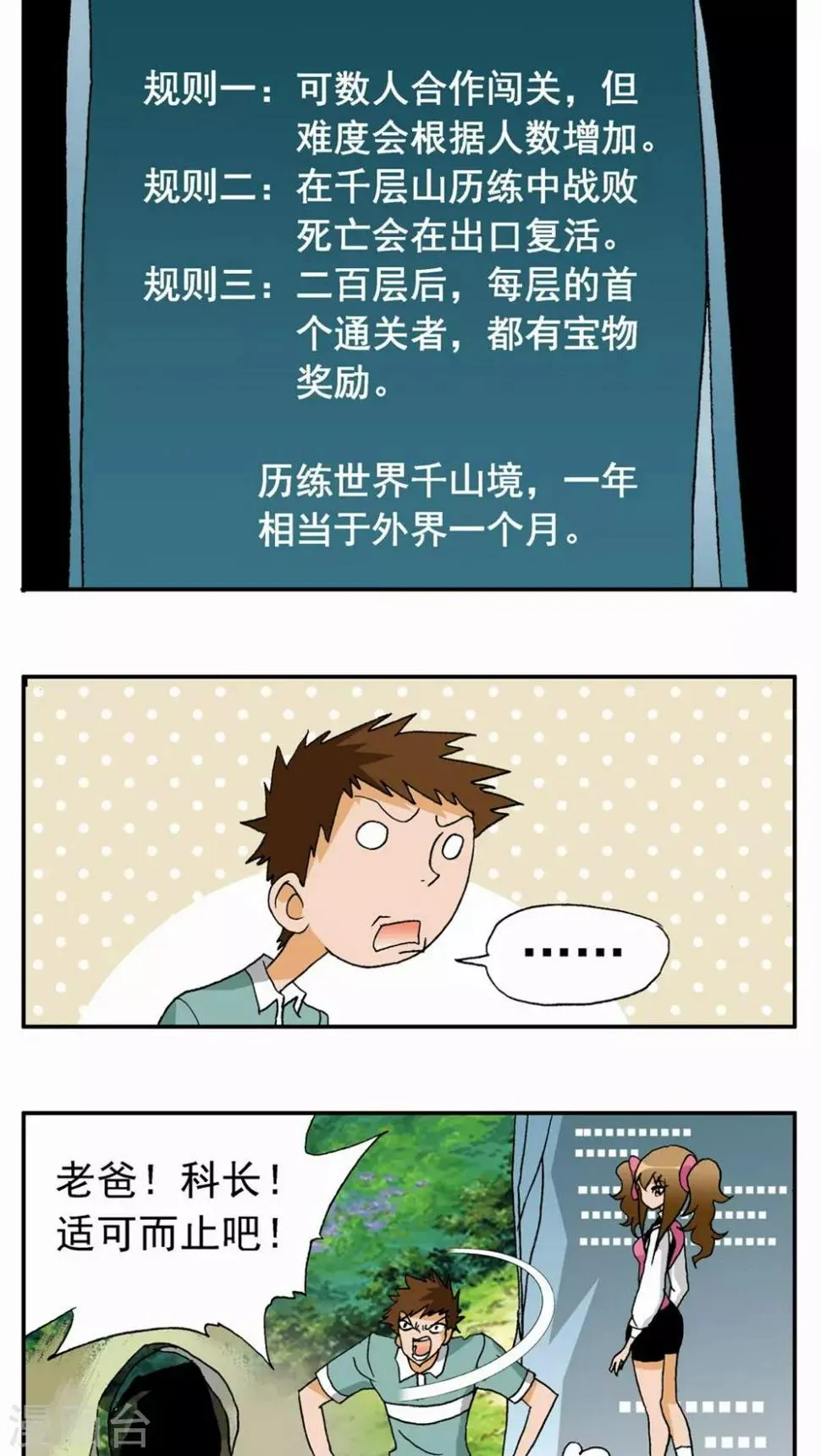 第27话 第15页